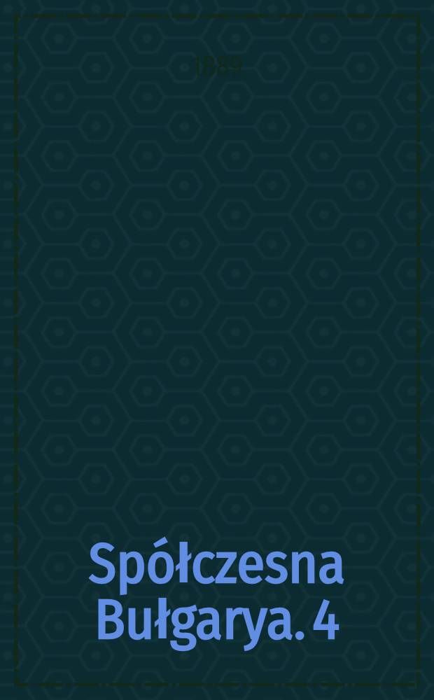 Spółczesna Bułgarya. 4 : Szkolnictwo