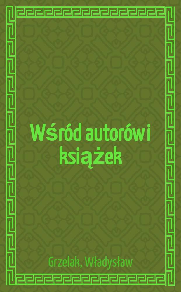Wśród autorów i książek : Wspomnienia