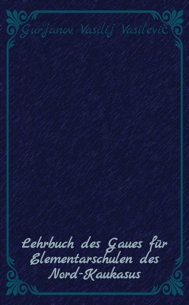 Lehrbuch des Gaues für Elementarschulen des Nord-Kaukasus