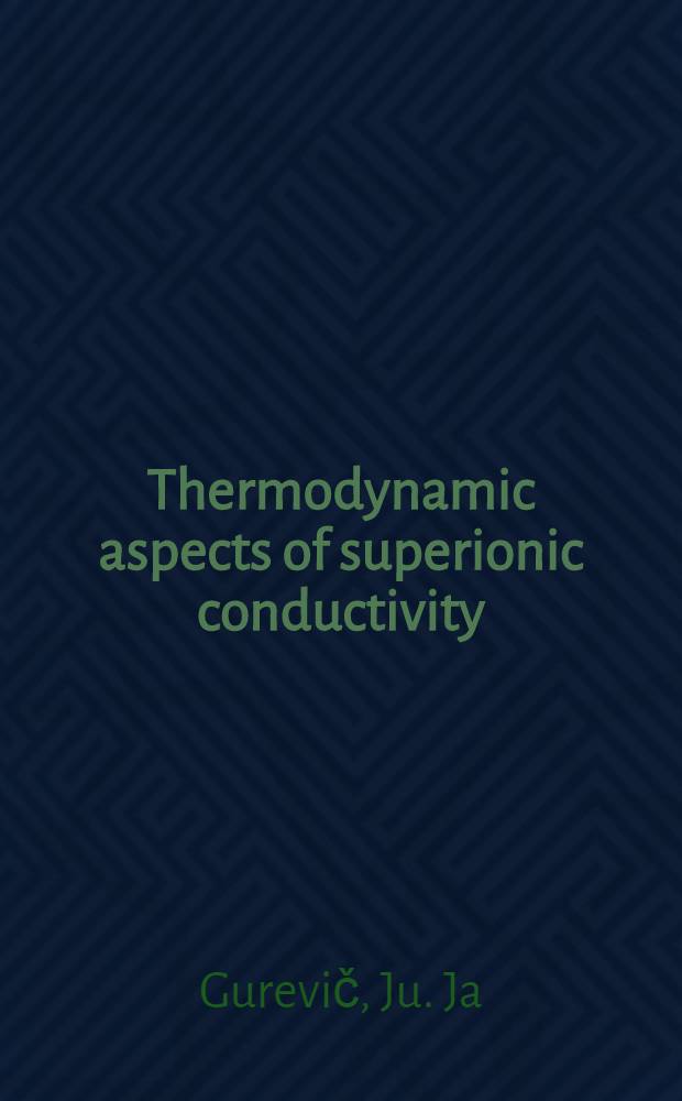 Thermodynamic aspects of superionic conductivity