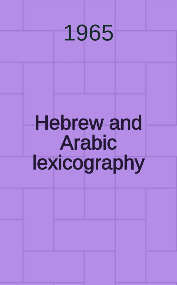 Hebrew and Arabic lexicography
