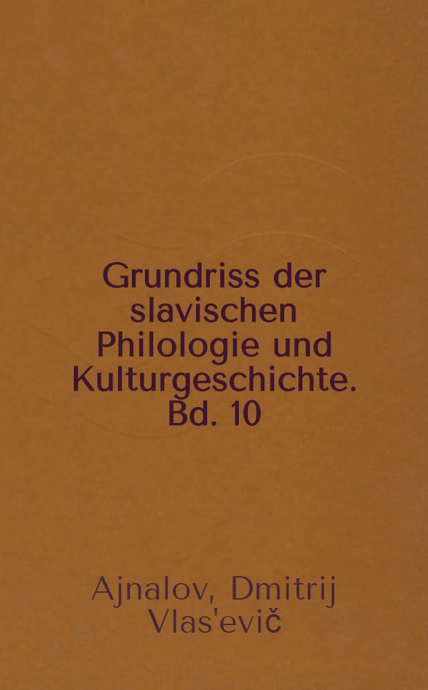 Grundriss der slavischen Philologie und Kulturgeschichte. [Bd. 10] : Geschichte der russischen Monumentalkunst der vormoskovischen Zeit