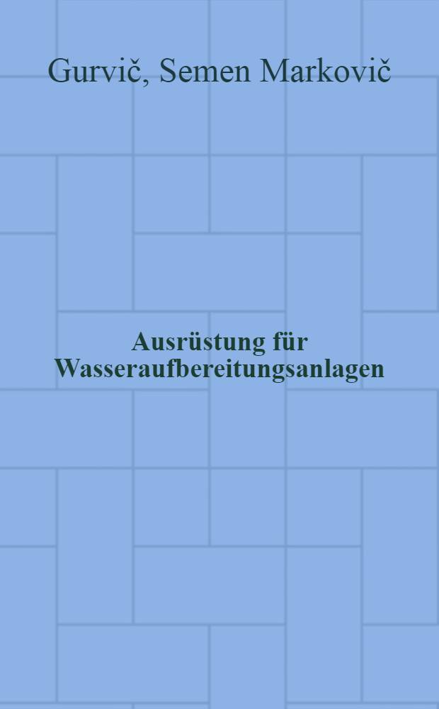 Ausrüstung für Wasseraufbereitungsanlagen