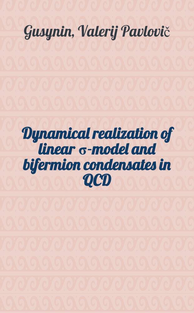 Dynamical realization of linear σ-model and bifermion condensates in QCD