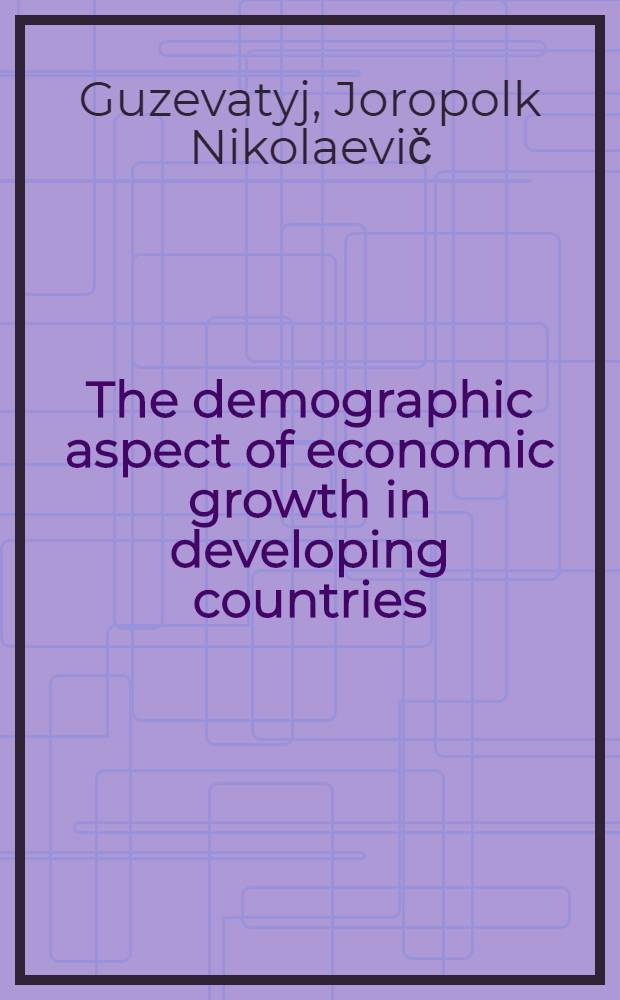 The demographic aspect of economic growth in developing countries : Conf. paper. Intern. conf. "Current problems of contemporary Asia", Moscow, June 30 - July 2, 1982