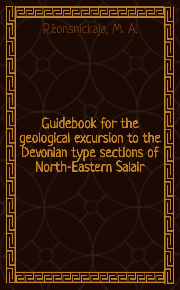 Guidebook for the geological excursion to the Devonian type sections of North-Eastern Salair