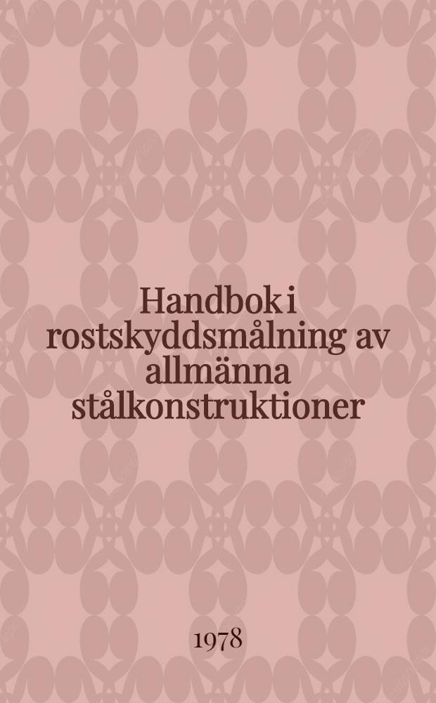 Handbok i rostskyddsmålning av allmänna stålkonstruktioner