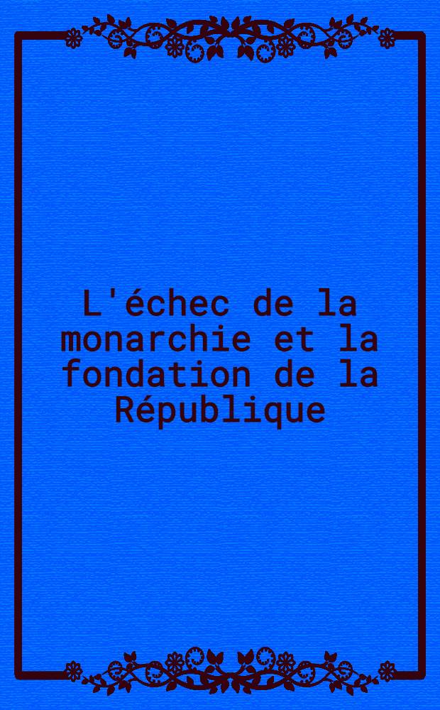 L'échec de la monarchie et la fondation de la République (mai 1873 - mai 1876). T. 2