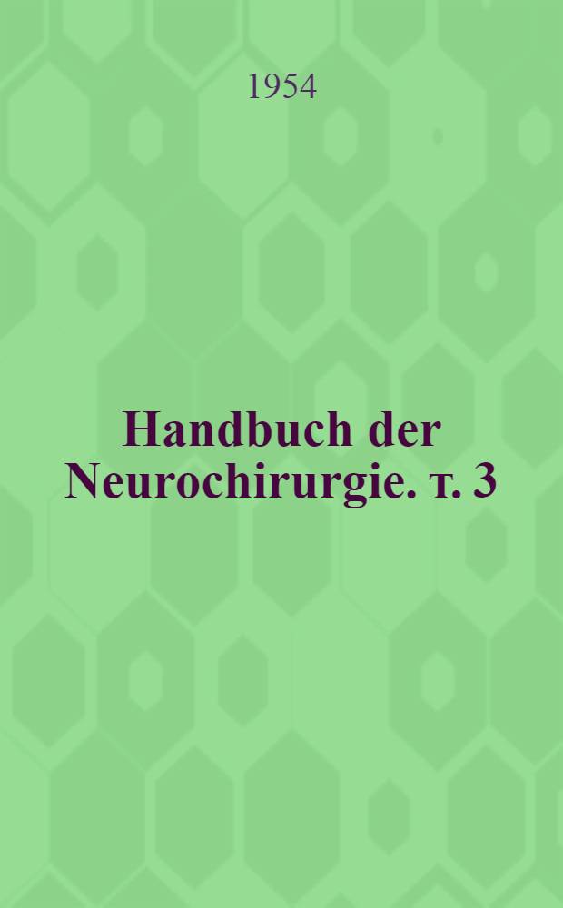 Handbuch der Neurochirurgie. т. 3