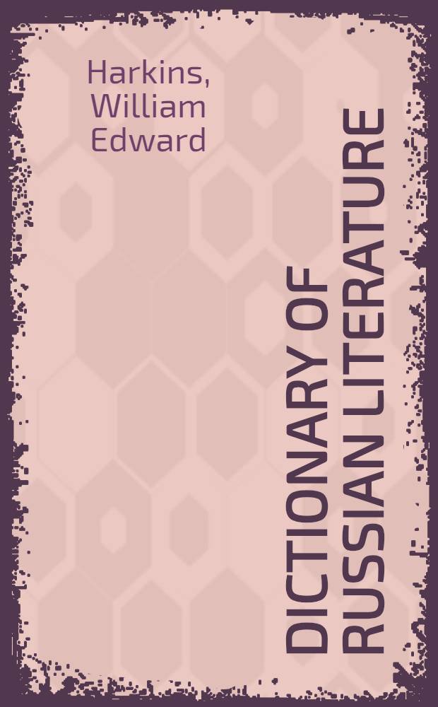 Dictionary of Russian literature