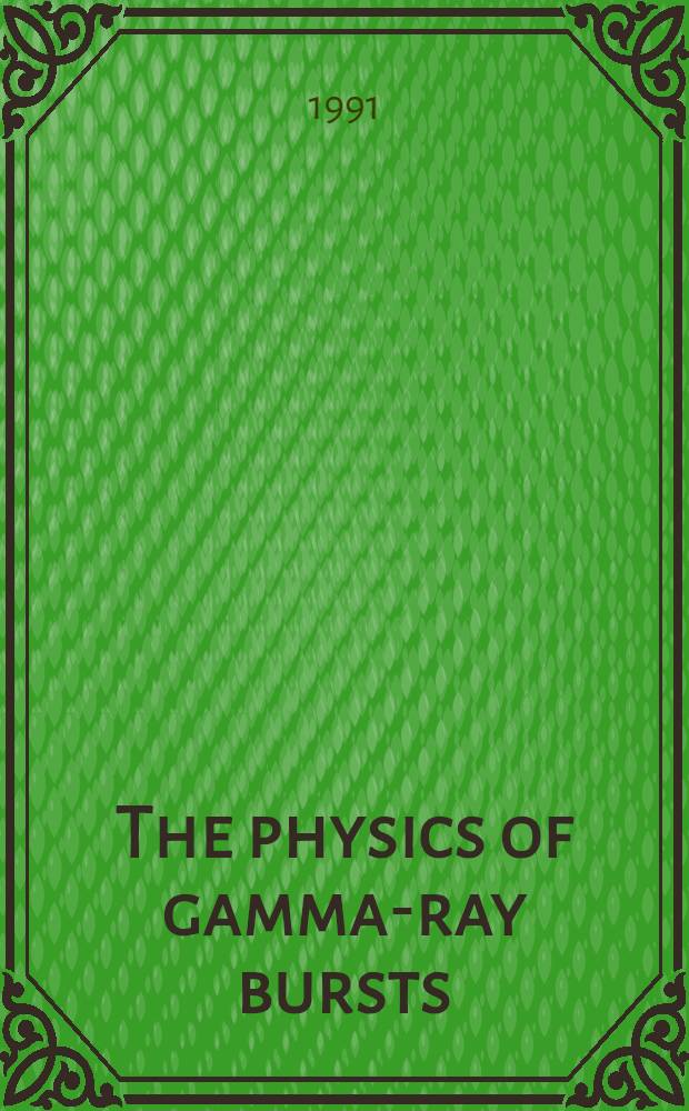 The physics of gamma-ray bursts