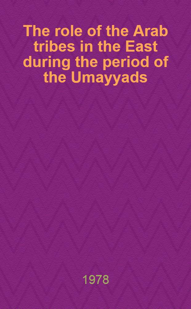 The role of the Arab tribes in the East during the period of the Umayyads (40/660-132/749)