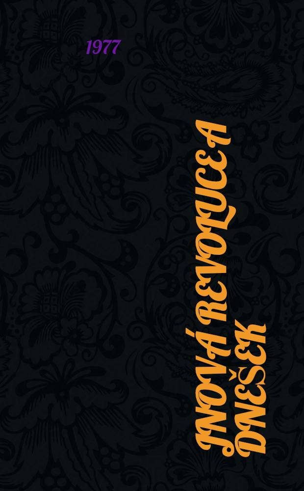 Říjnová revoluce a dnešek