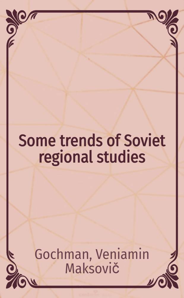 Some trends of Soviet regional studies