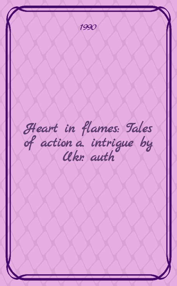 Heart in flames : Tales of action a. intrigue by Ukr. auth