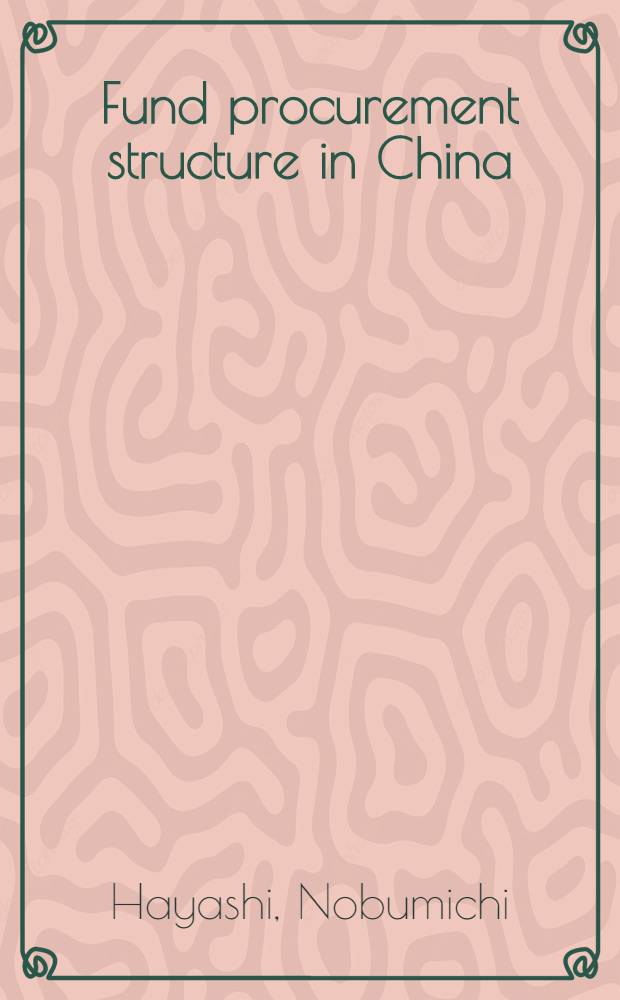 Fund procurement structure in China : Approach by money flow table