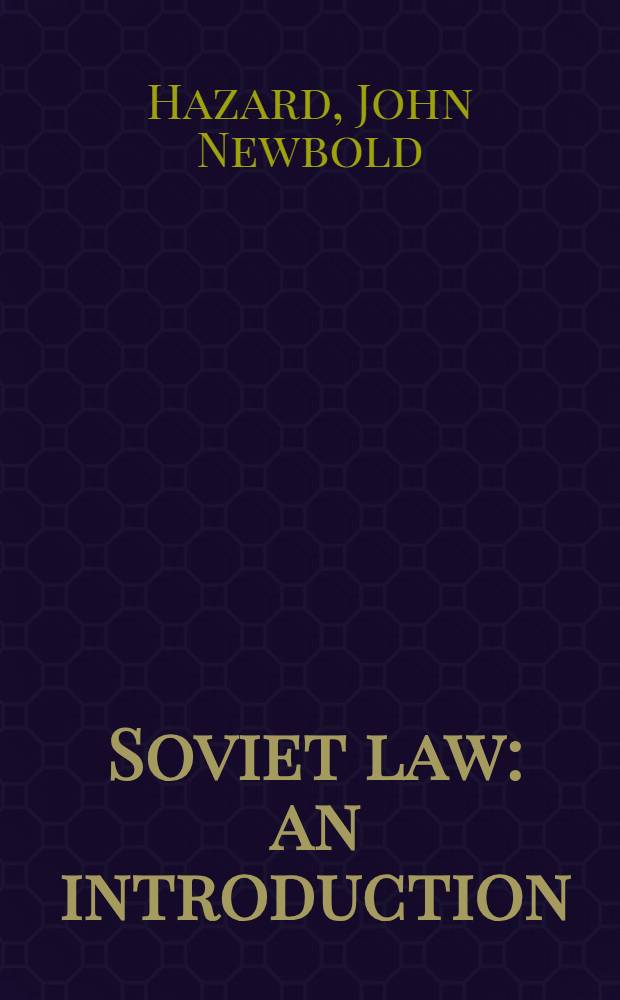 Soviet law: an introduction