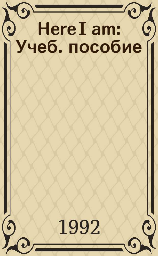 Here I am : Учеб. пособие : Для детей
