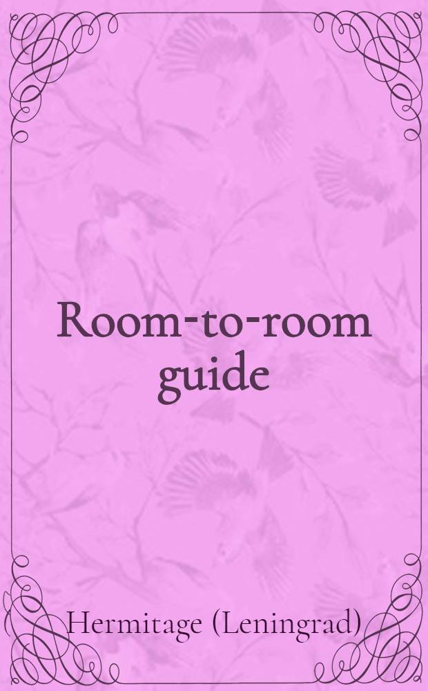 Room-to-room guide