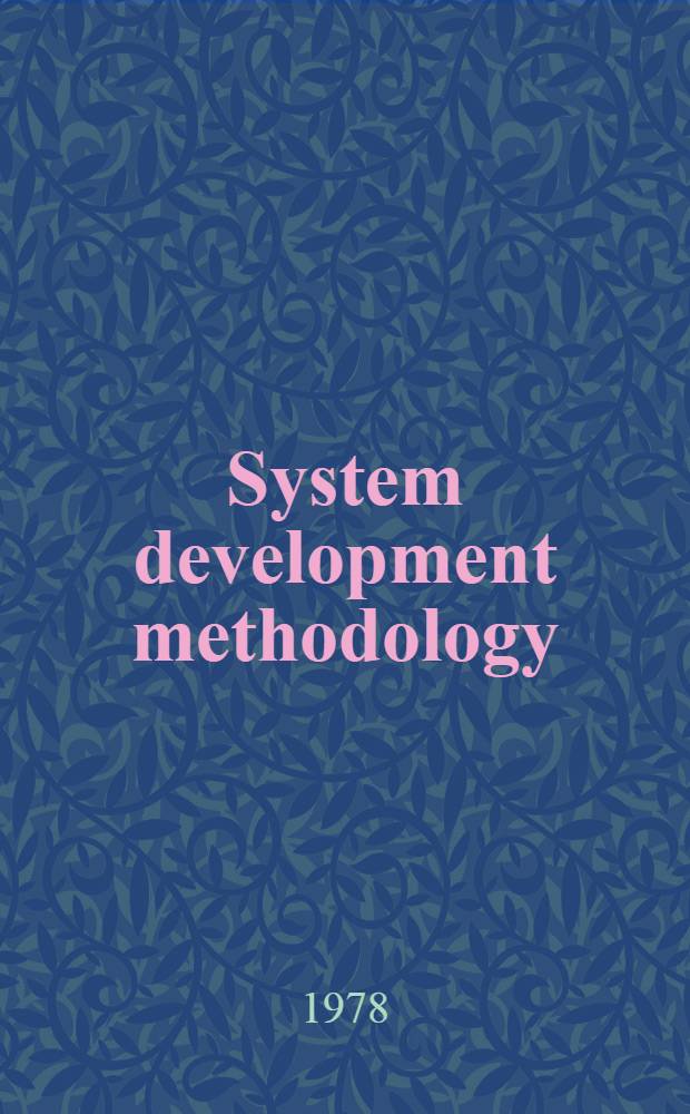 System development methodology