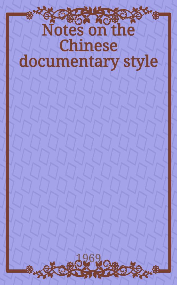 Notes on the Chinese documentary style