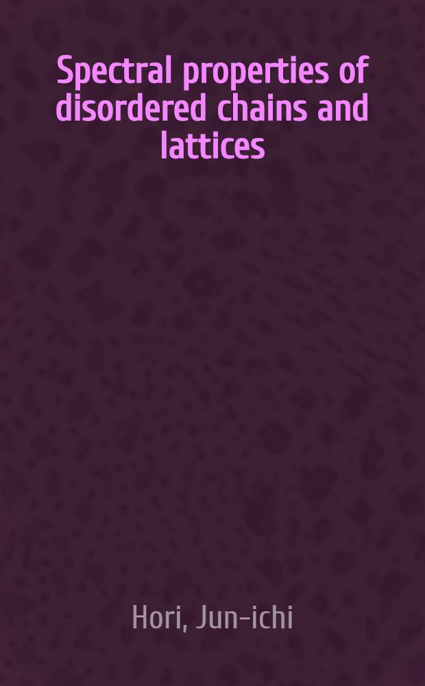 Spectral properties of disordered chains and lattices