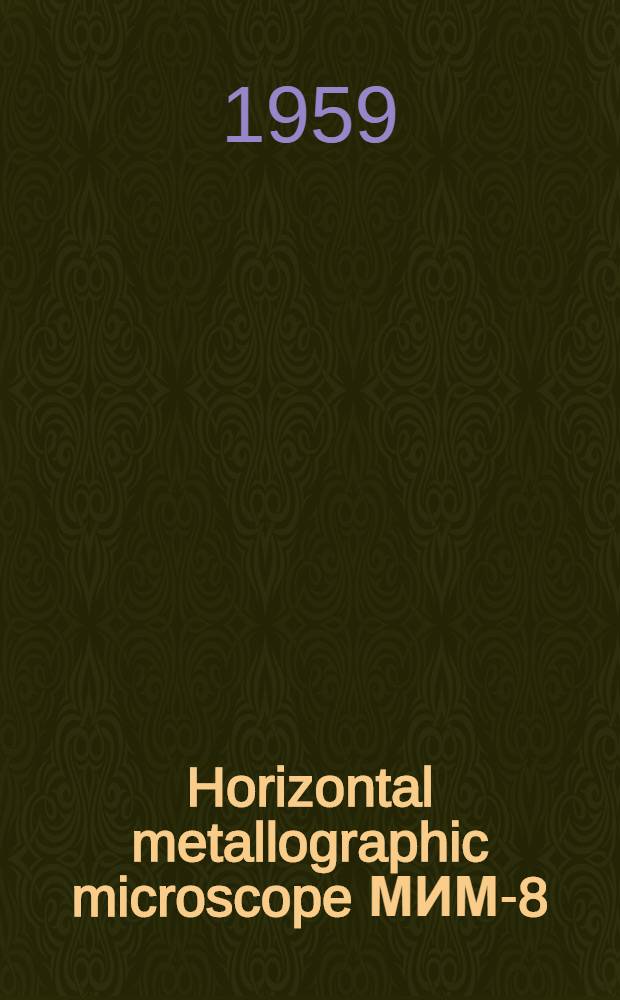 Horizontal metallographic microscope МИМ-8 : Description
