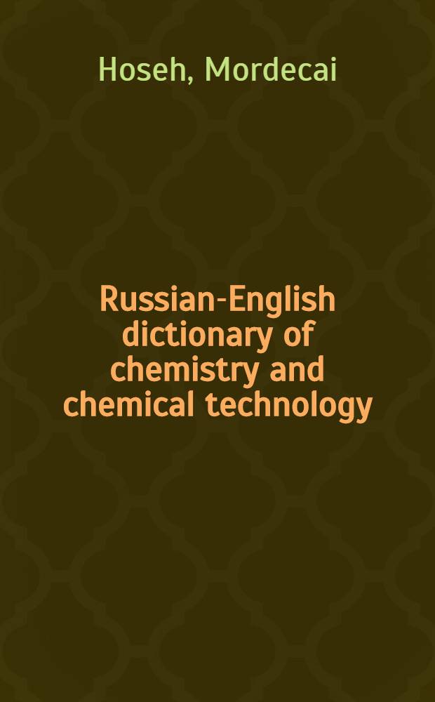 Russian-English dictionary of chemistry and chemical technology