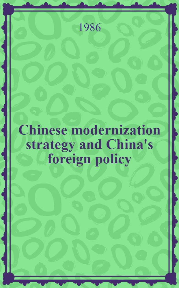 Chinese modernization strategy and China's foreign policy : A lecture delivered