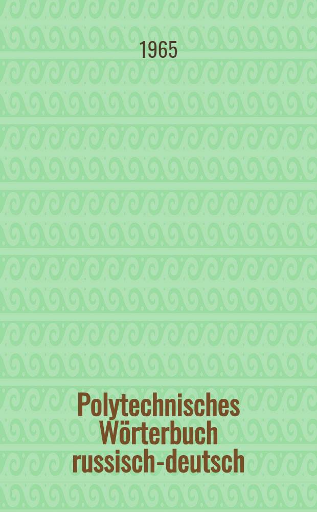 Polytechnisches Wörterbuch russisch-deutsch : Mit etwa 85000 Fachbegriffen
