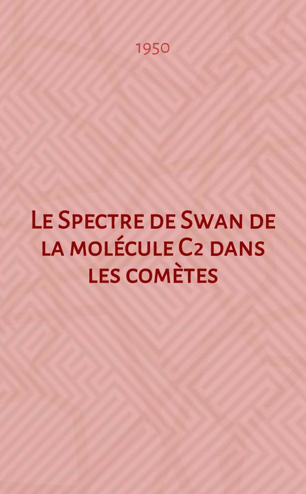 Le Spectre de Swan de la mol&eacute;cule C₂ dans les com&egrave;tes