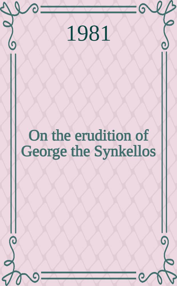On the erudition of George the Synkellos