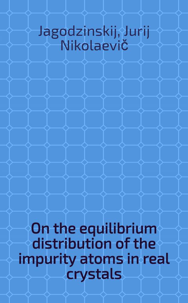 On the equilibrium distribution of the impurity atoms in real crystals