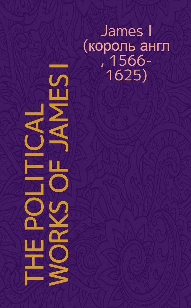 The political works of James I