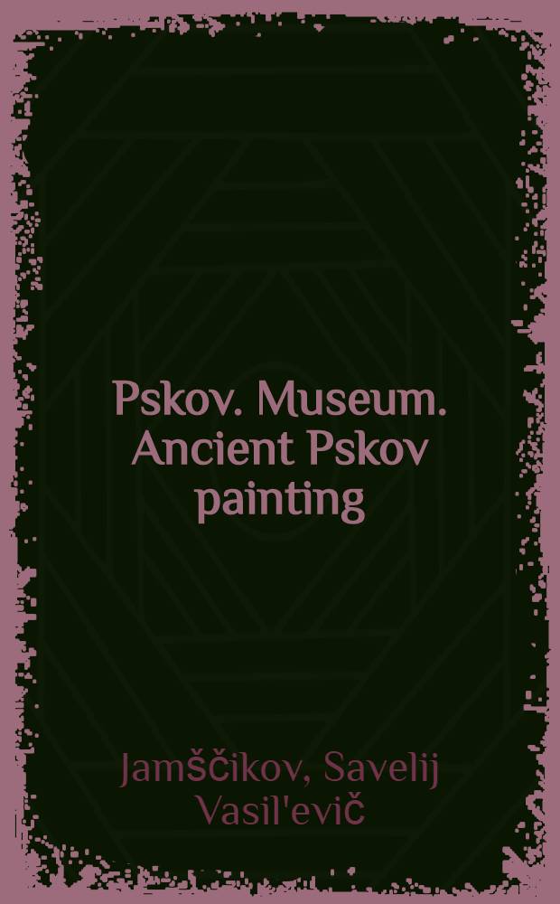 Pskov. Museum. Ancient Pskov painting