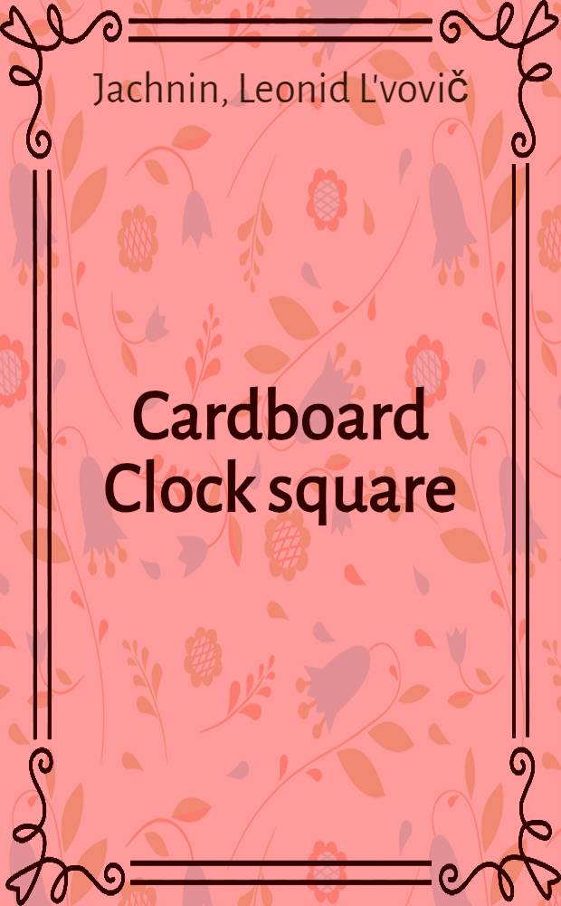 Cardboard Clock square : For tiny tots