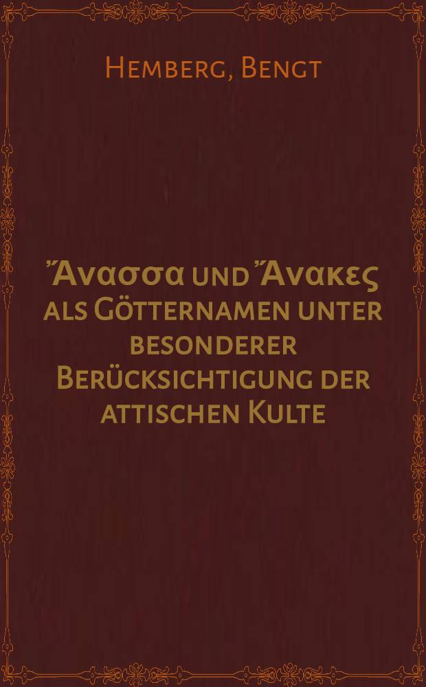 Ἄναξ, Ἄνασσα und Ἄνακες als Götternamen unter besonderer Berücksichtigung der attischen Kulte