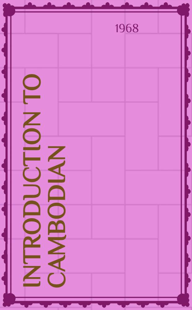 Introduction to Cambodian