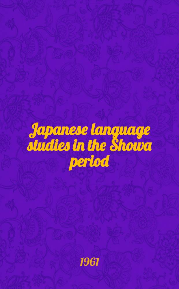 Japanese language studies in the Showa period : A guide to Japanese reference and research materials