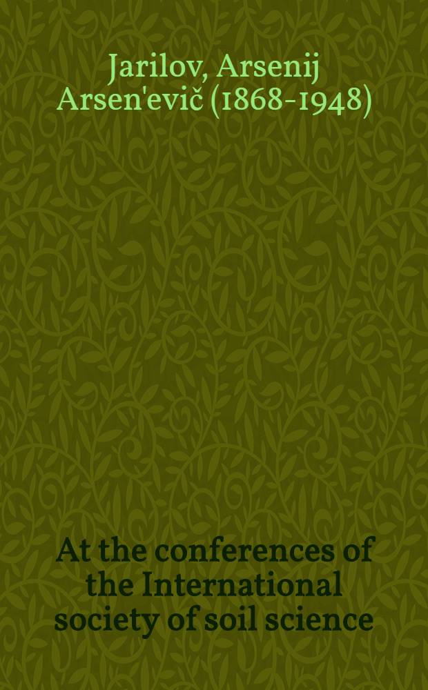At the conferences of the International society of soil science