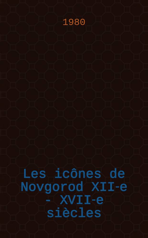 Les icônes de Novgorod XII-e - XVII-e siècles : Album