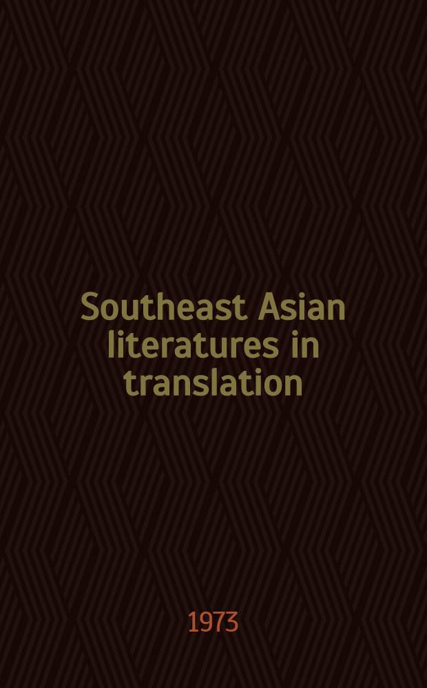 Southeast Asian literatures in translation: a preliminary bibliography