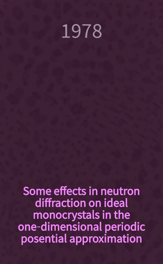 Some effects in neutron diffraction on ideal monocrystals in the one-dimensional periodic posential approximation