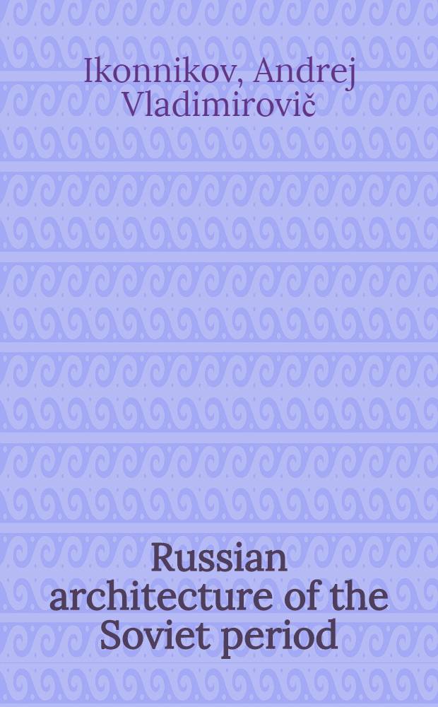 Russian architecture of the Soviet period