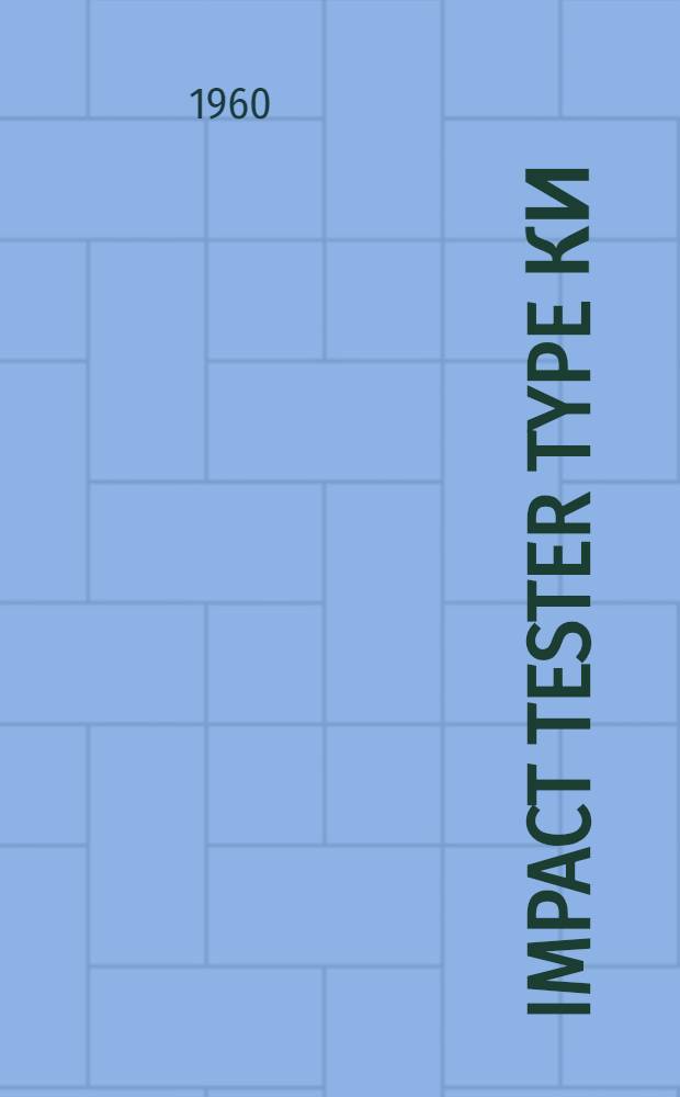 Impact tester type КИ : Operation and maintenance instructions