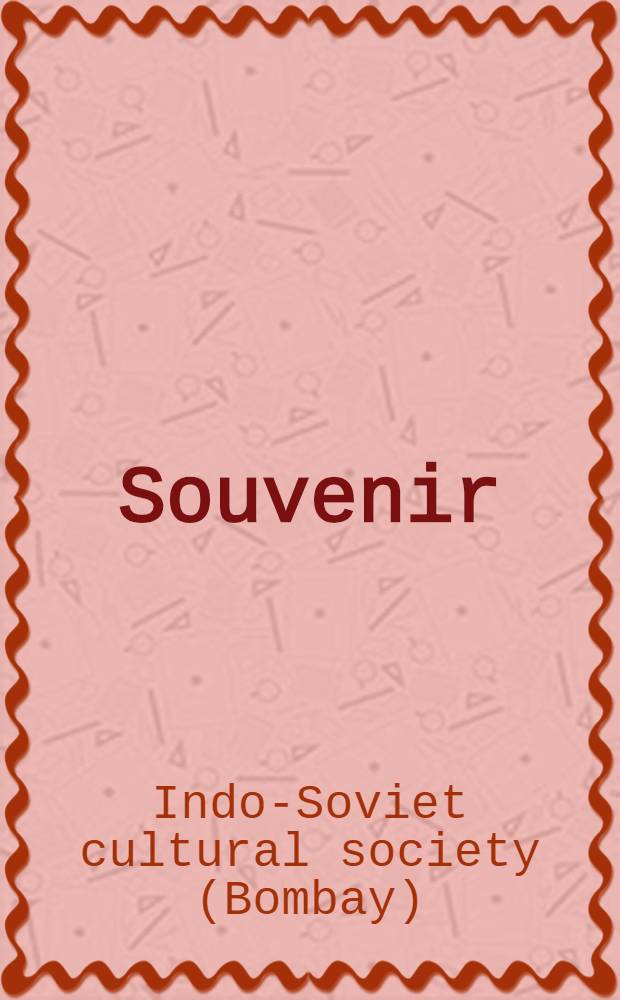 Souvenir