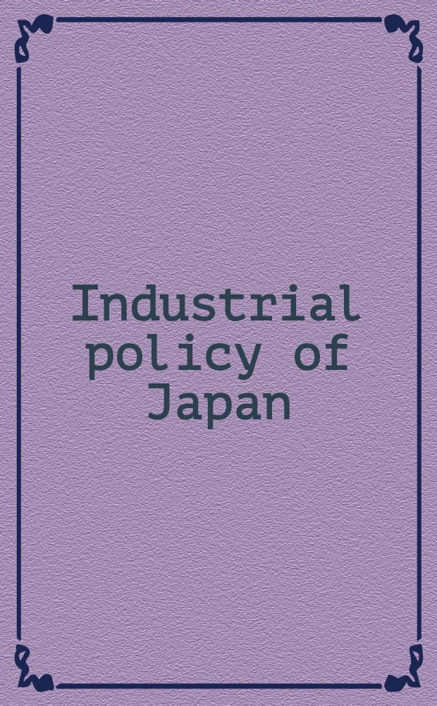 Industrial policy of Japan