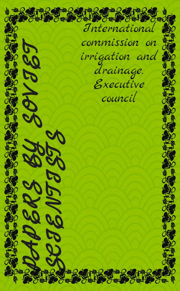 Papers by Soviet scientists