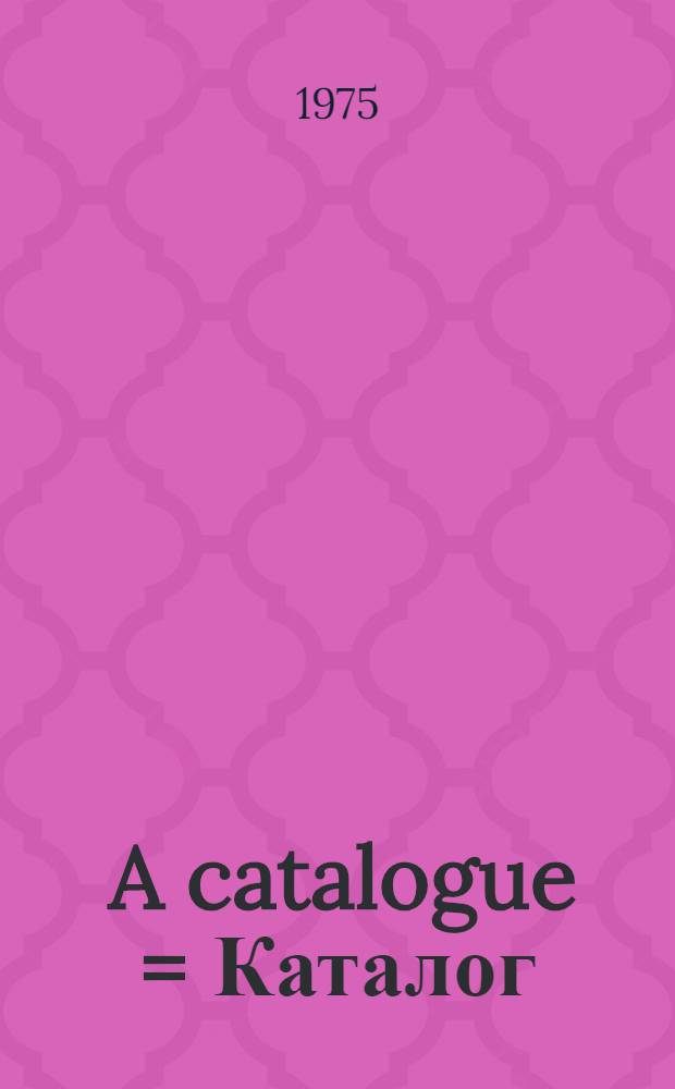 [A catalogue] = Каталог = Catalogue