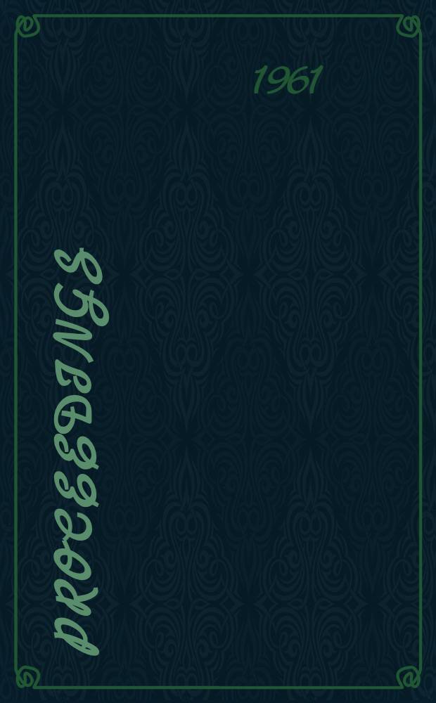 [Proceedings]